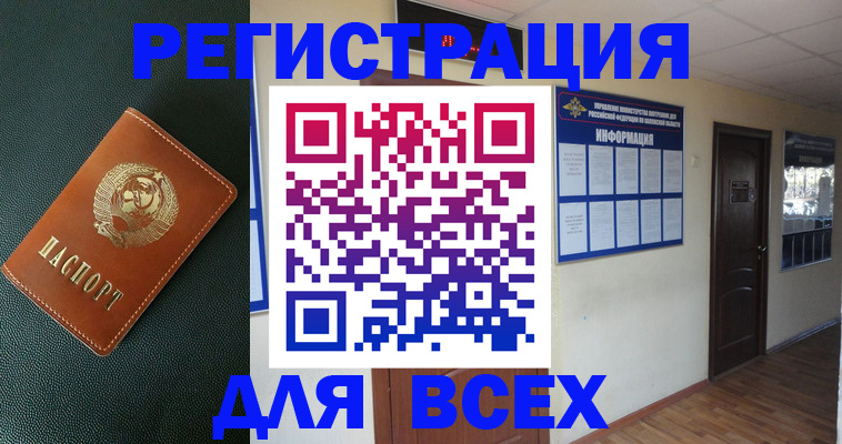 прописка для кредита в Донецке