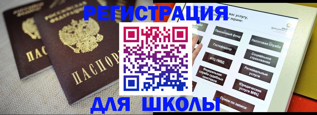 временная регистрация адрес в Донецке
