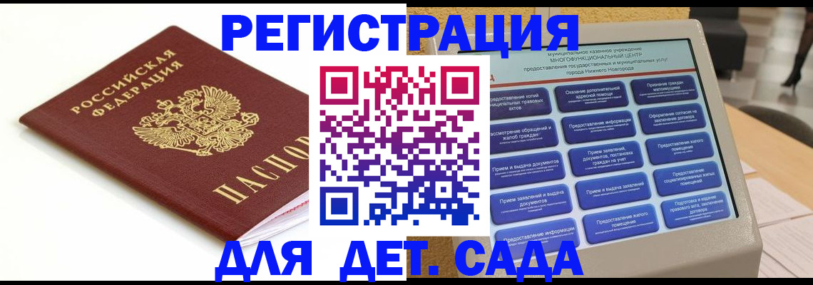 прописка паспорт в Донецке